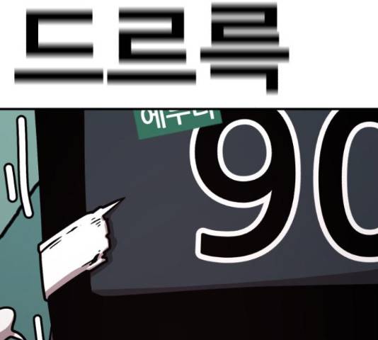 메트로 헌터 52화 122