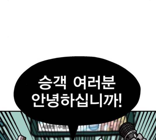 메트로 헌터 52화 125