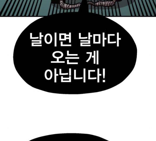 메트로 헌터 52화 128