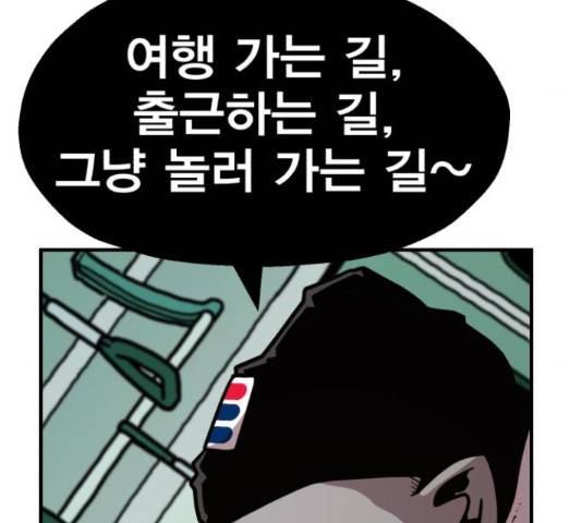 메트로 헌터 52화 129