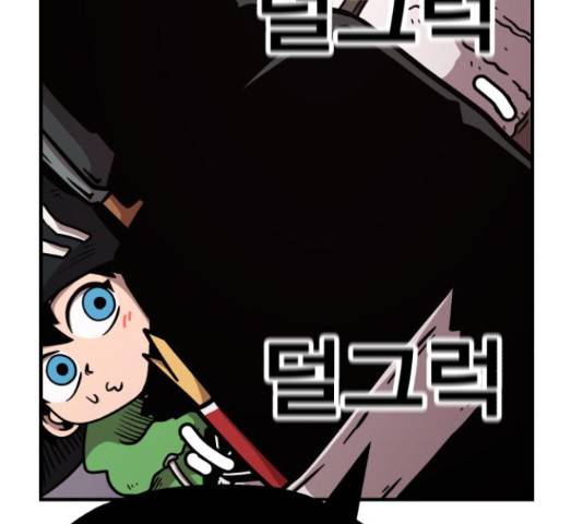 메트로 헌터 52화 131