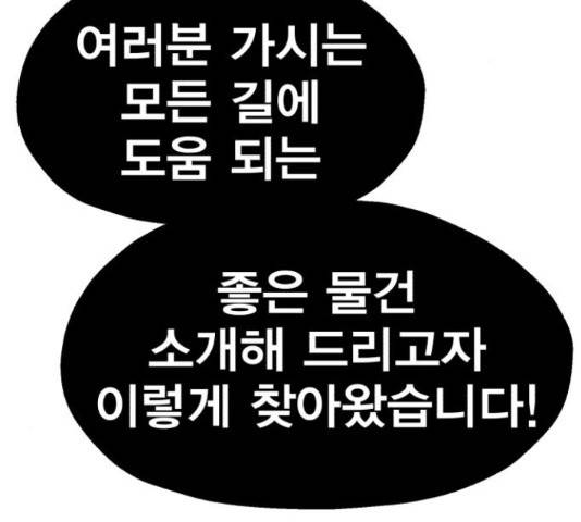 메트로 헌터 52화 132