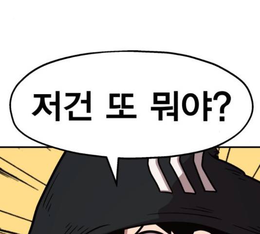 메트로 헌터 52화 133