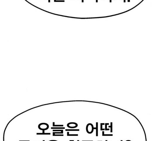 메트로 헌터 52화 138