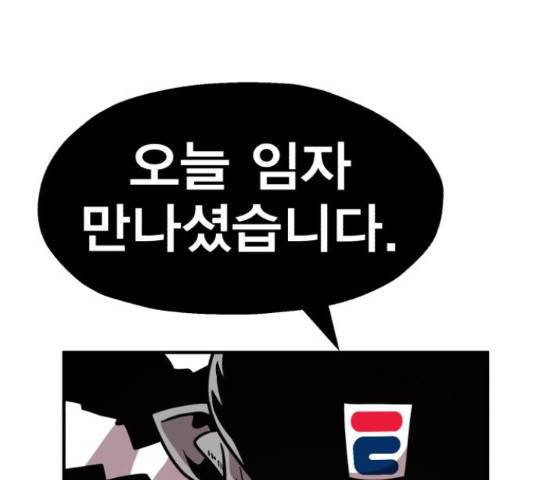메트로 헌터 52화 142