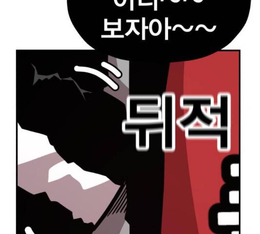 메트로 헌터 52화 146