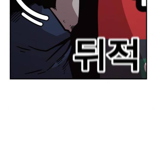 메트로 헌터 52화 147