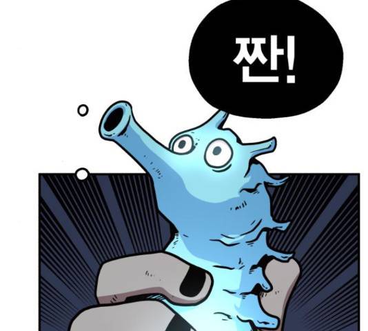 메트로 헌터 52화 151