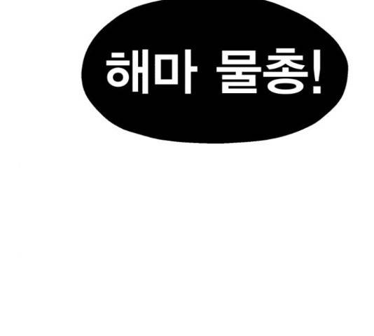 메트로 헌터 52화 153