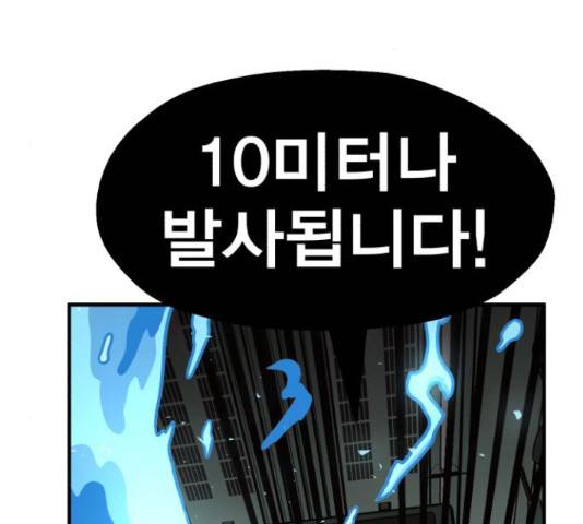 메트로 헌터 52화 154