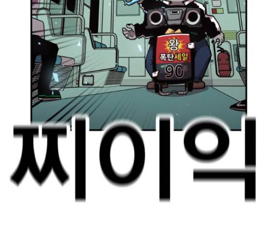 메트로 헌터 52화 156
