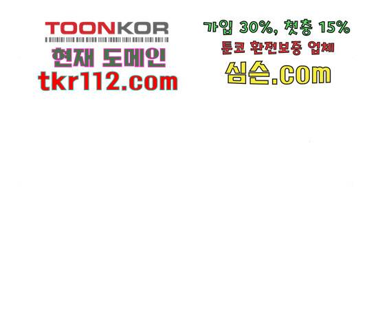 메트로 헌터 52화 157