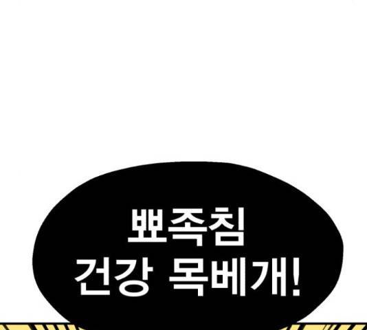 메트로 헌터 52화 164