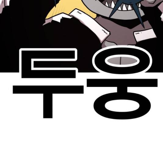 메트로 헌터 52화 166