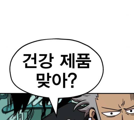 메트로 헌터 52화 167