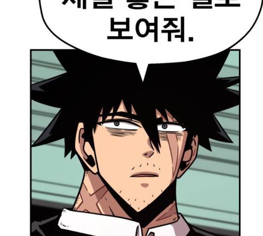 메트로 헌터 52화 170