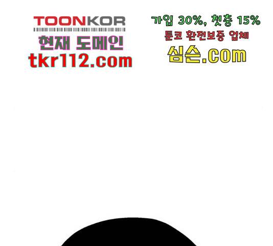 메트로 헌터 52화 175