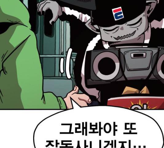 메트로 헌터 52화 177