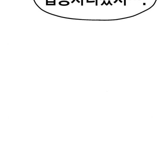 메트로 헌터 52화 178