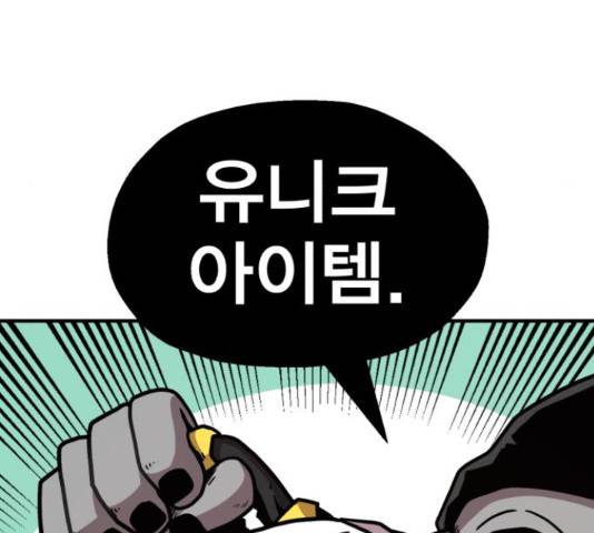 메트로 헌터 52화 179