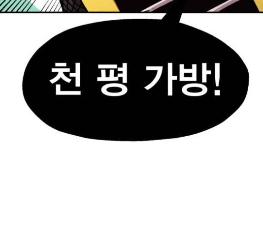 메트로 헌터 52화 181