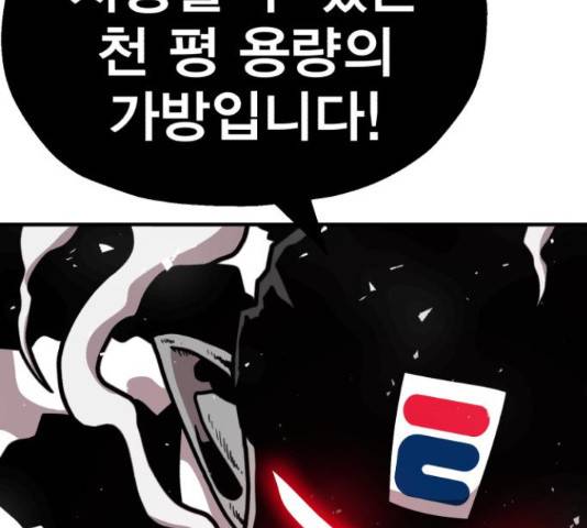 메트로 헌터 52화 186