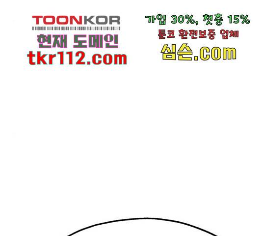 메트로 헌터 52화 194
