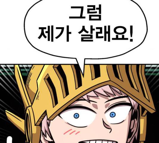 메트로 헌터 52화 195