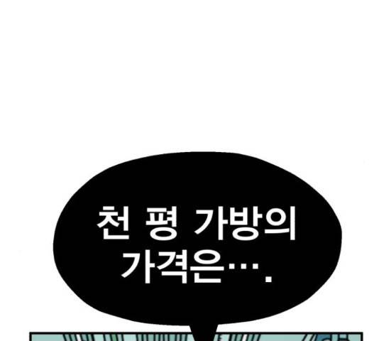 메트로 헌터 52화 198
