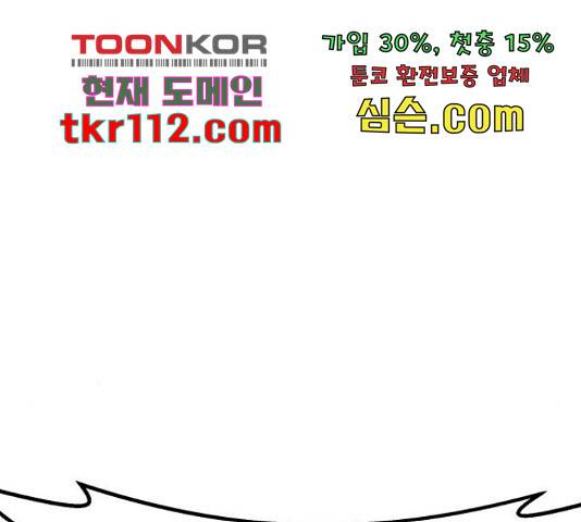 메트로 헌터 52화 205