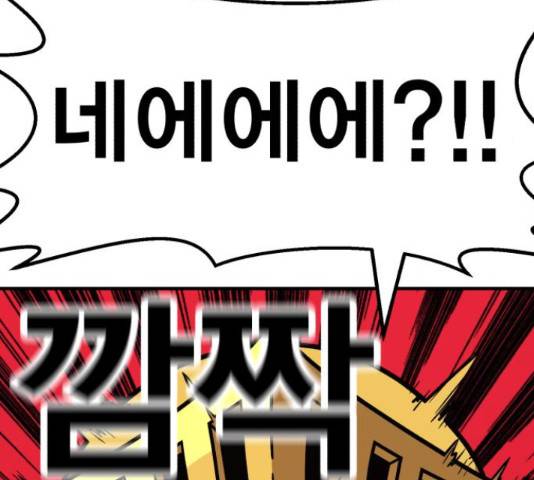 메트로 헌터 52화 206