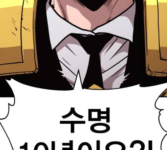 메트로 헌터 52화 208