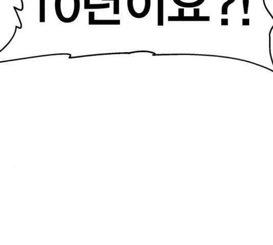 메트로 헌터 52화 209