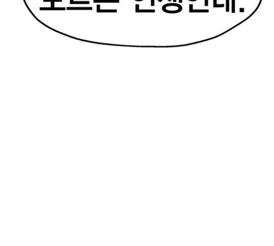 메트로 헌터 52화 216