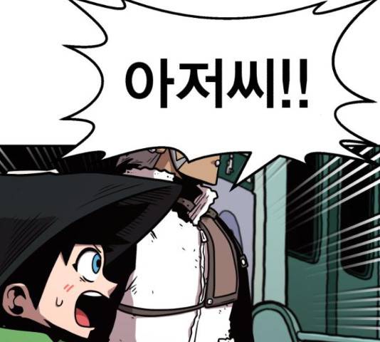 메트로 헌터 52화 220