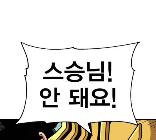 메트로 헌터 52화 222