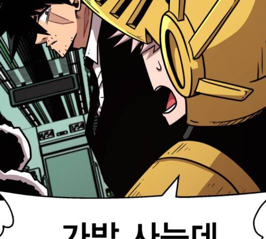 메트로 헌터 52화 223