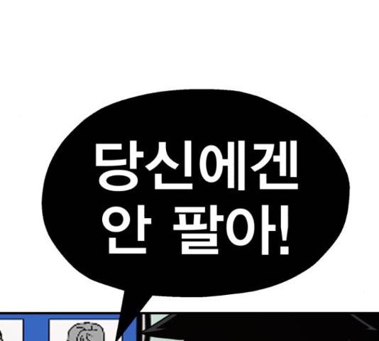 메트로 헌터 52화 228