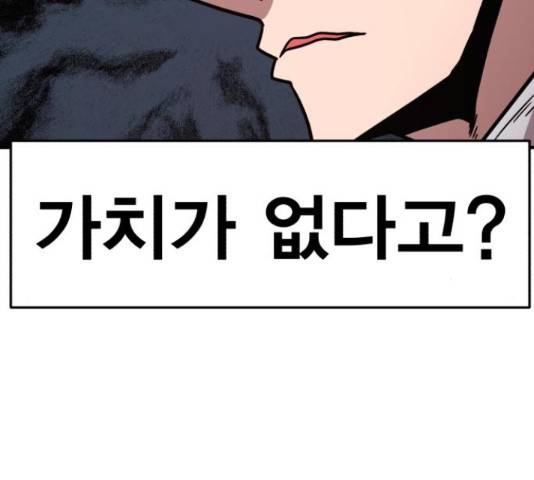 메트로 헌터 52화 234