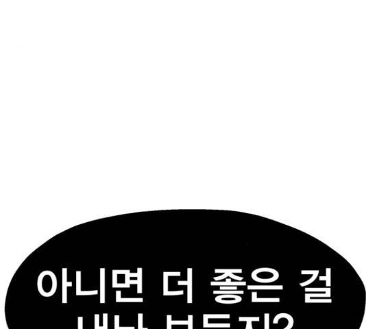 메트로 헌터 52화 235