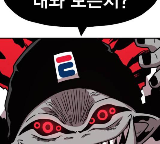 메트로 헌터 52화 236