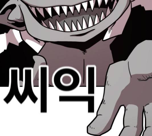 메트로 헌터 52화 237