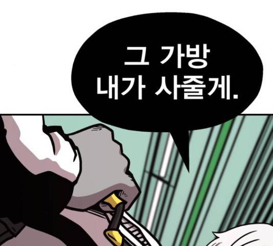 메트로 헌터 52화 244