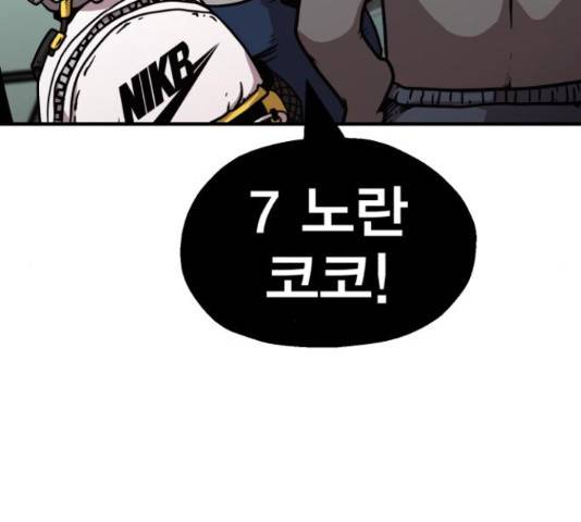 메트로 헌터 52화 249