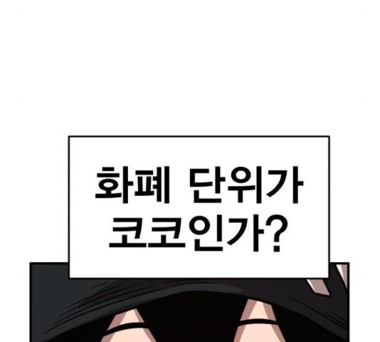 메트로 헌터 52화 250