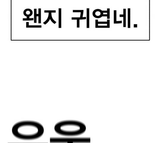 메트로 헌터 52화 252
