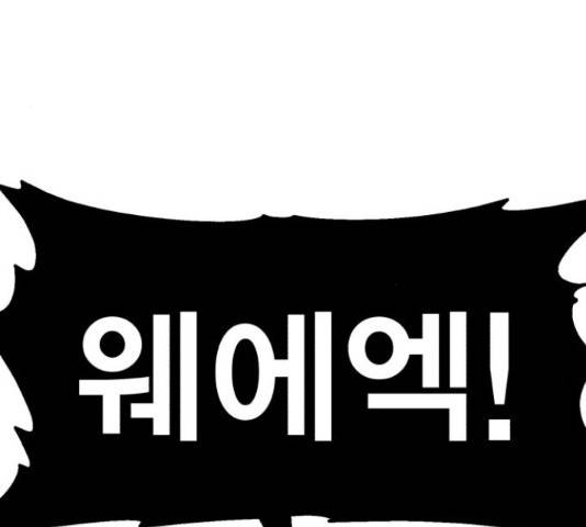메트로 헌터 52화 254
