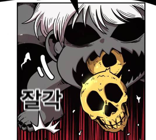 메트로 헌터 52화 255