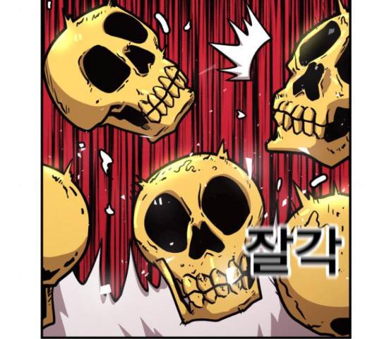메트로 헌터 52화 256