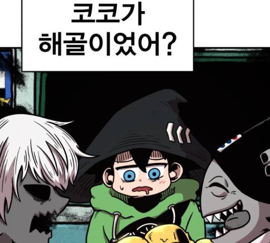 메트로 헌터 52화 258